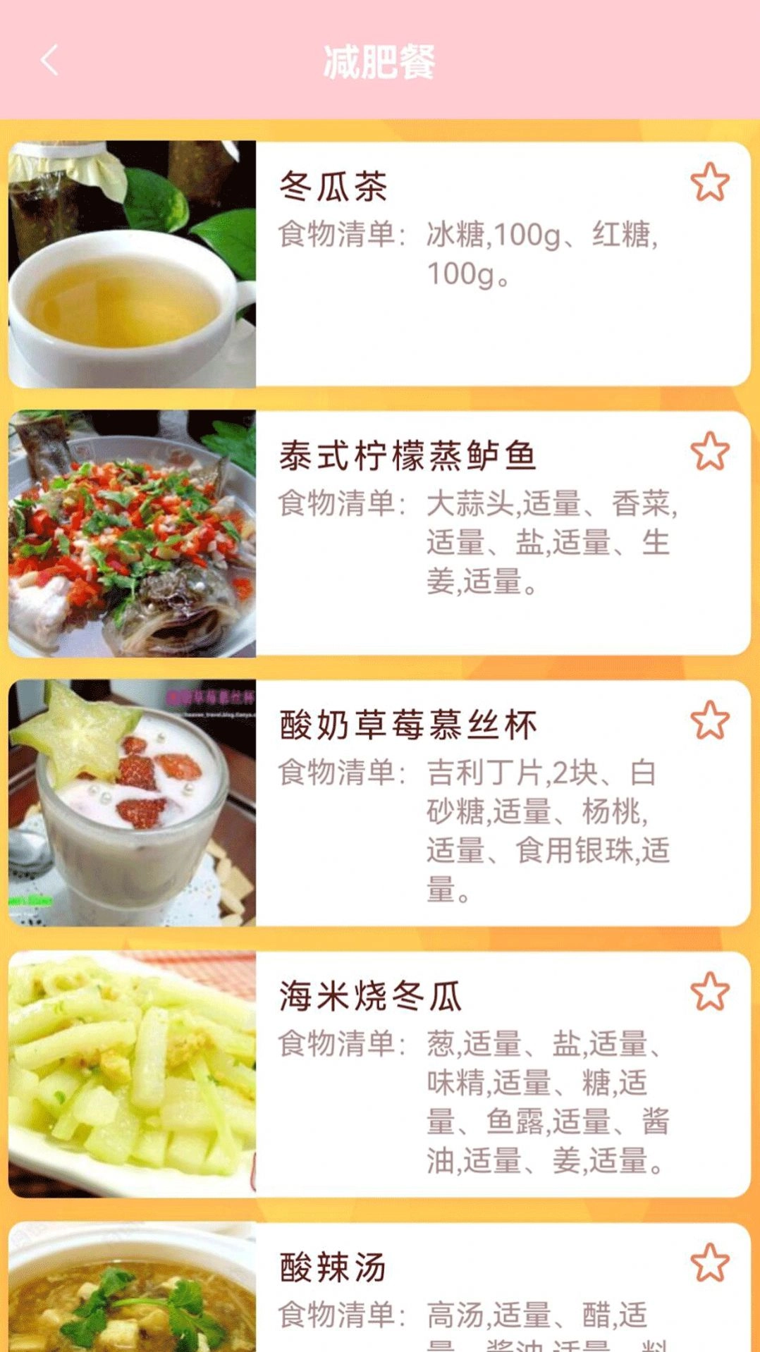 大姨妈贴心管家直装版图3