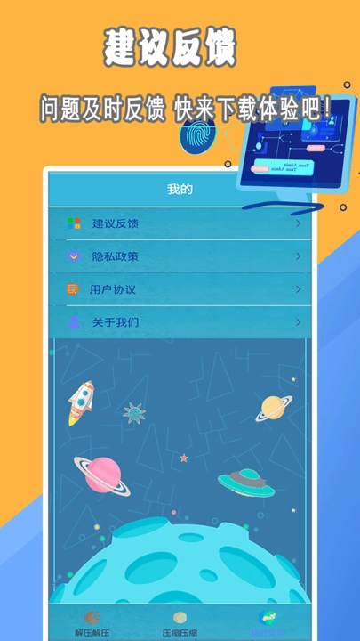 全能zip解压缩手机免费版图2