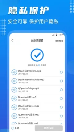数据恢复酱(1)