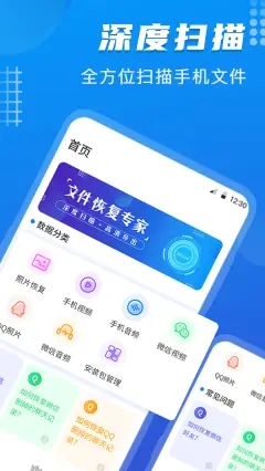 数据恢复酱(2)