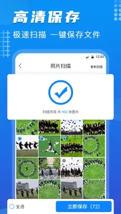 数据恢复酱(3)