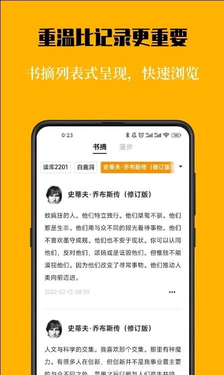 叶子书摘手机版