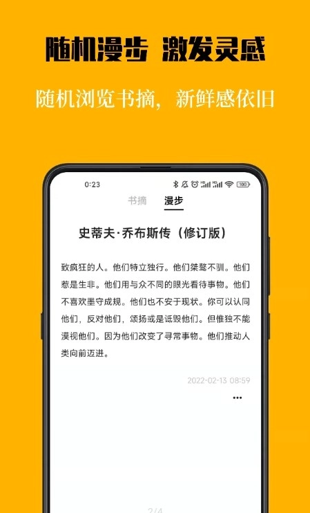叶子书摘手机版