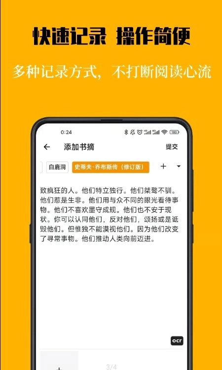 叶子书摘手机版