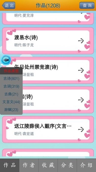 唐诗宋词学习官方版图3