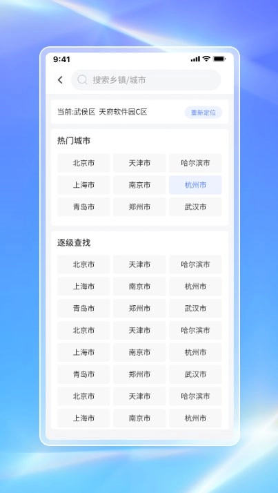 白鸽天气正式版下载