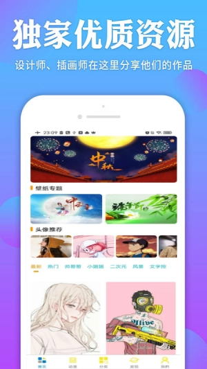 Bunny壁纸安卓直装版图1