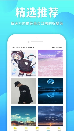 Bunny壁纸安卓直装版图2