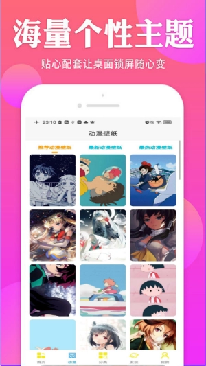 Bunny壁纸安卓直装版图3