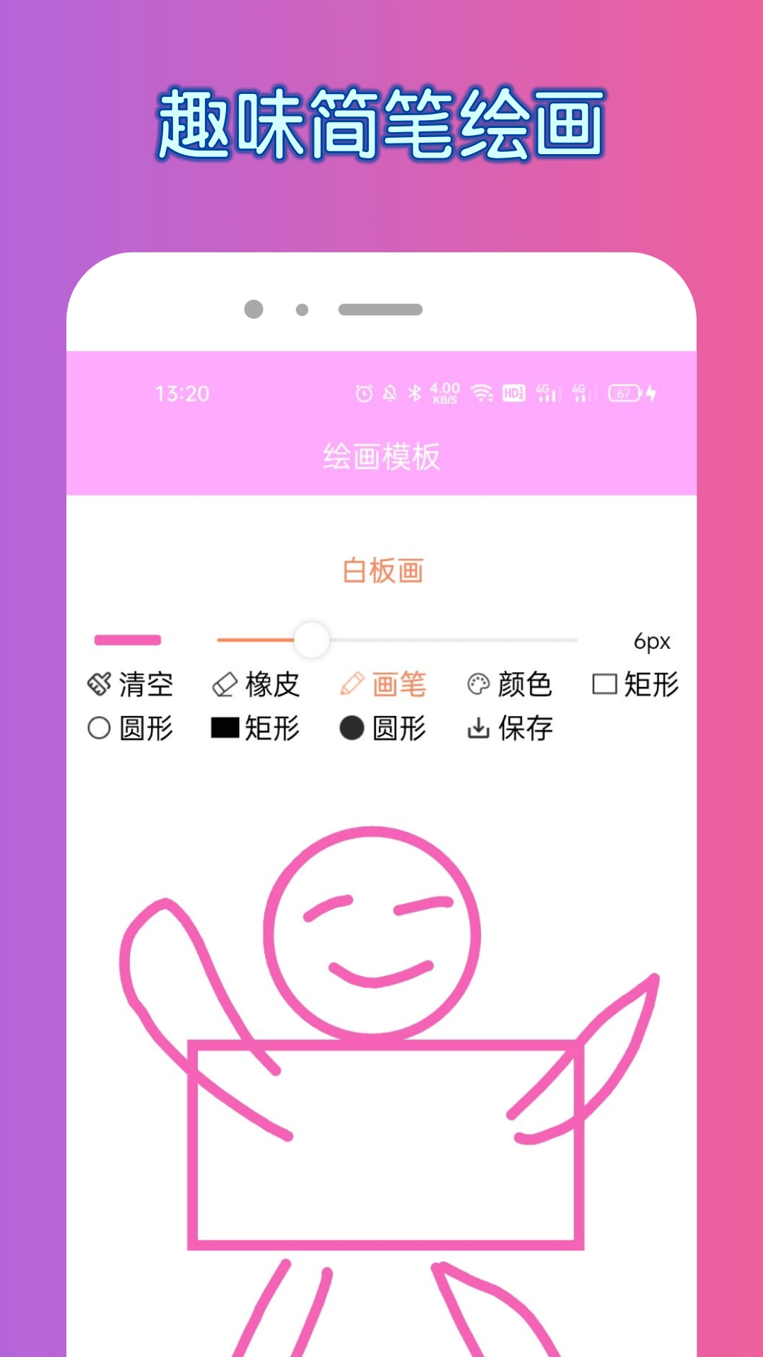 painter画画涂色官方最新版图1