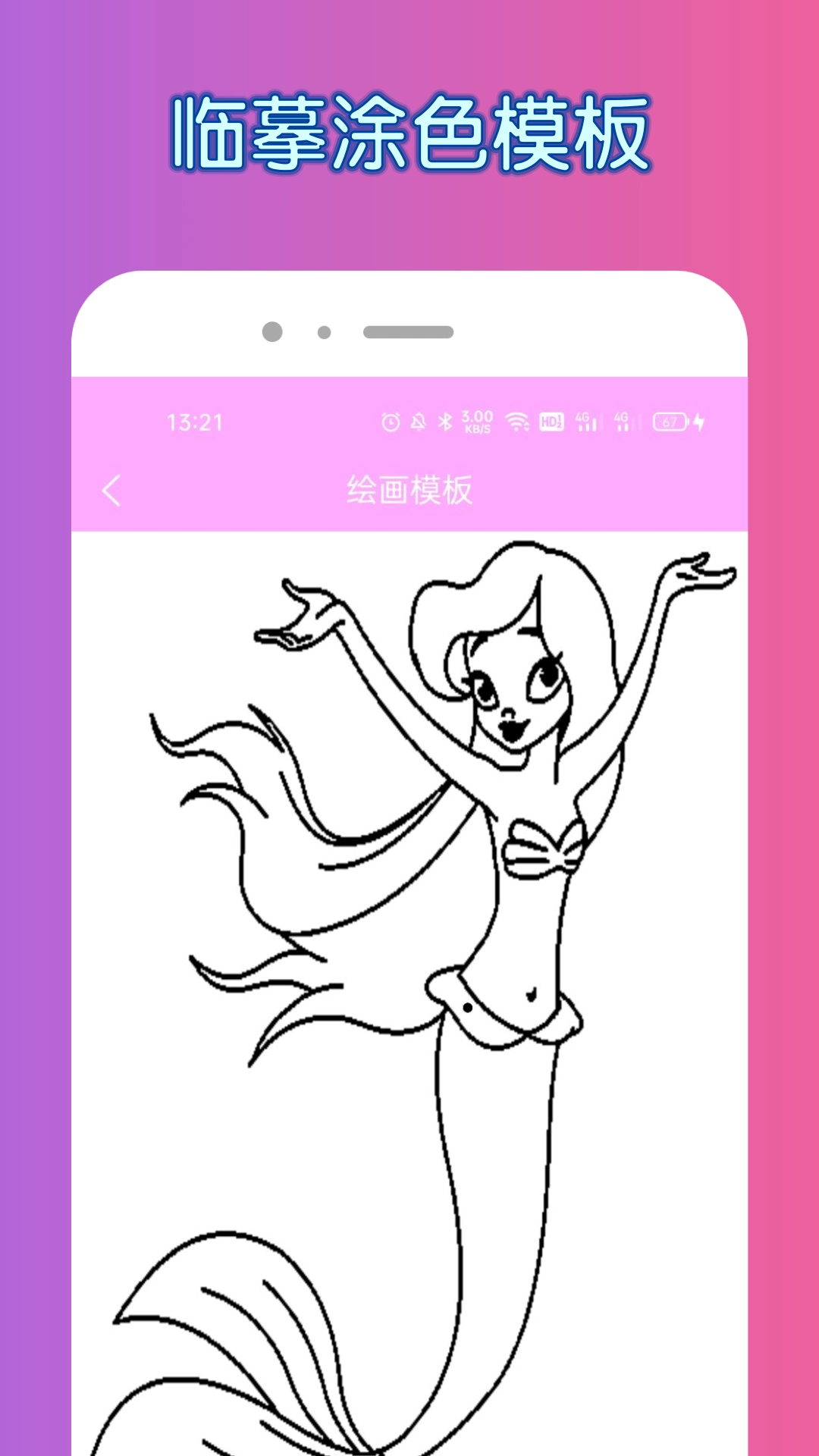 painter画画涂色官方最新版图2