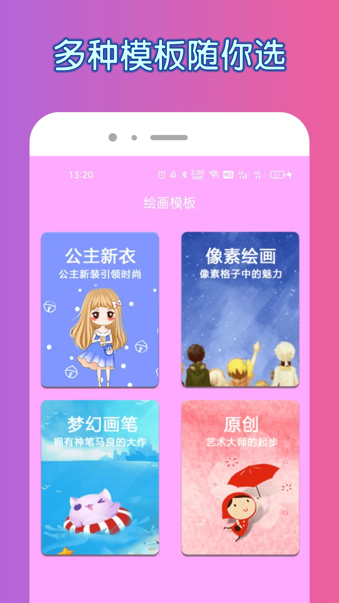 painter画画涂色官方最新版图3
