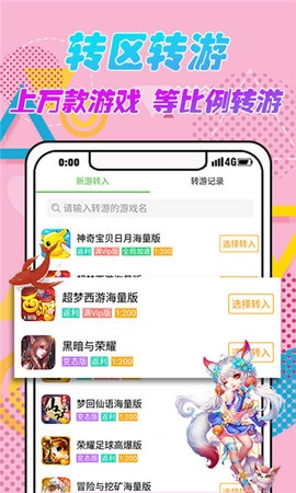 星文福利官手机正版图1