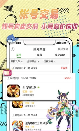 星文福利官手机正版图2