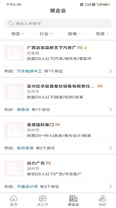 优职人才网手机免费版