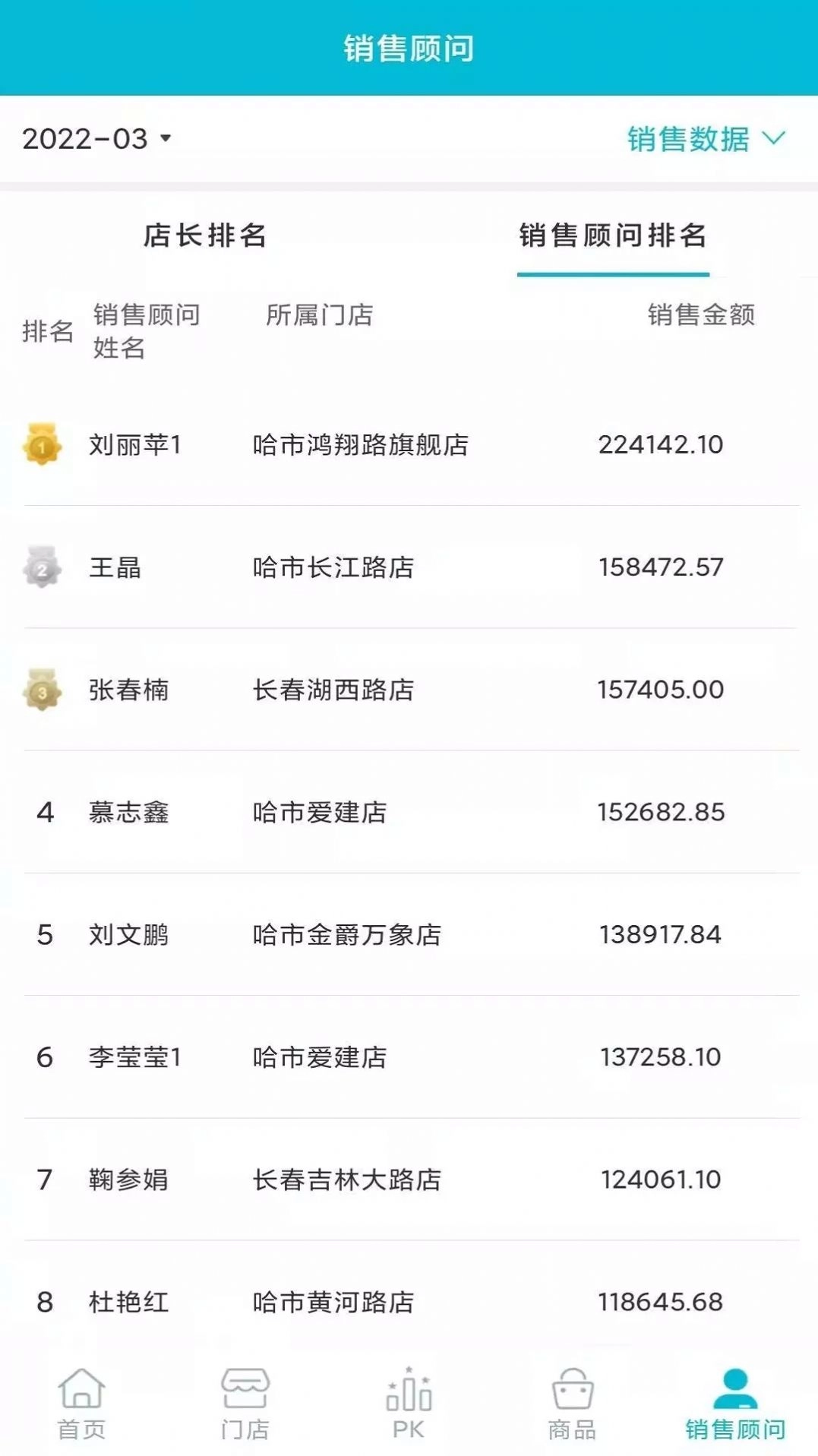 臻爱卖卖通最新免费版图3