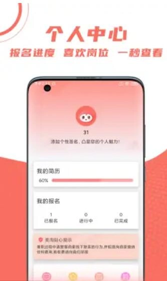 美淘直招安卓官方版图2