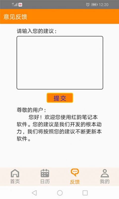 红韵笔记本直装版图1