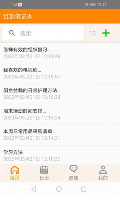 红韵笔记本直装版图3