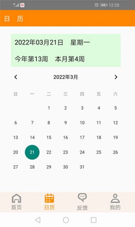 红韵笔记本直装版图4