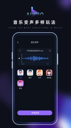 音乐转换器鸭手机版图1