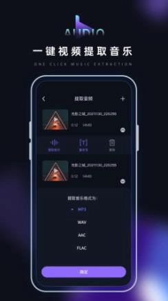 音乐转换器鸭手机版图2