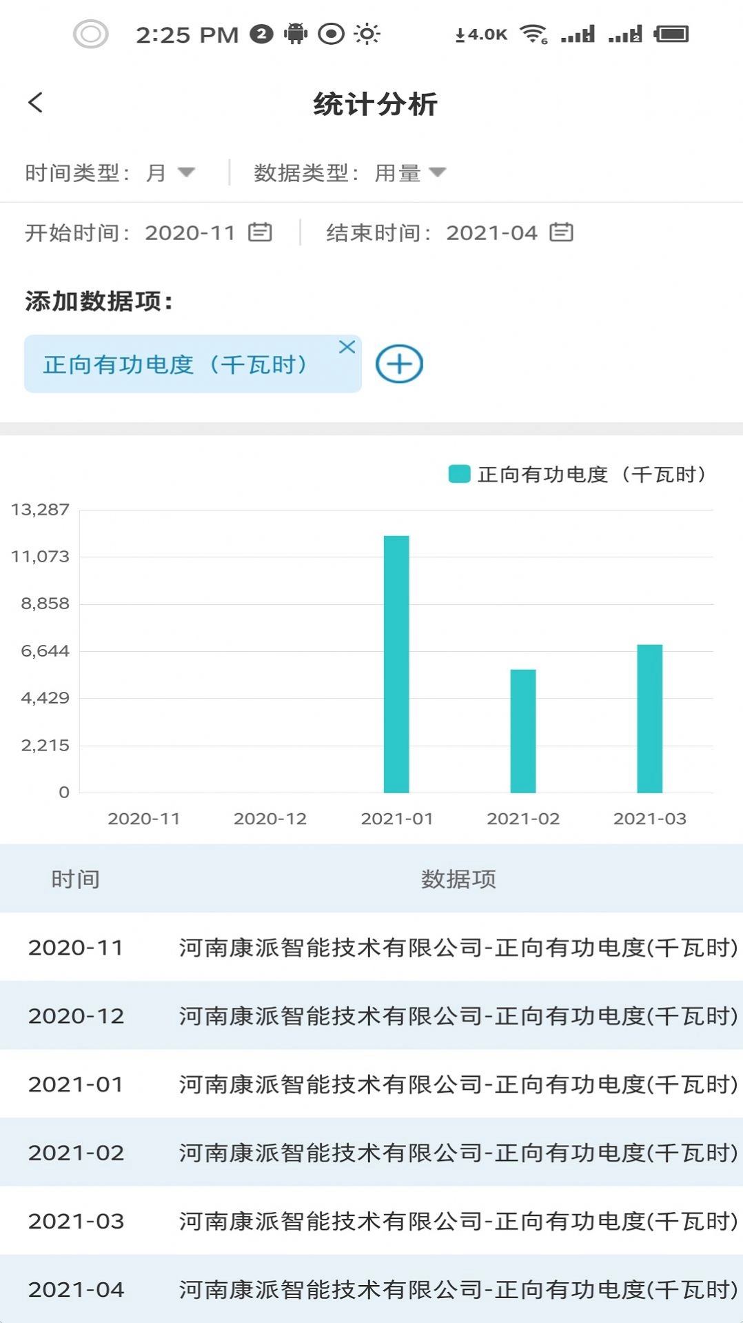 能管掌中宝最新免费版图2