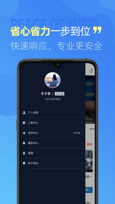 技帮帮原版图1