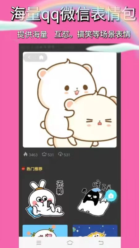 魔玩变声助手安卓官方版图3