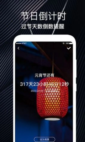 生日时光纪念日正版图2