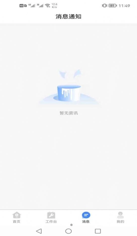 盛荣物管手机版图2