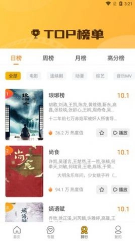 优锋影视原版图1