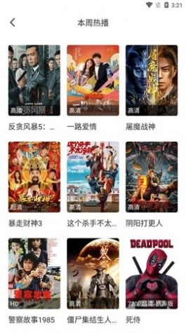 优锋影视原版图2