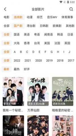 优锋影视原版图3
