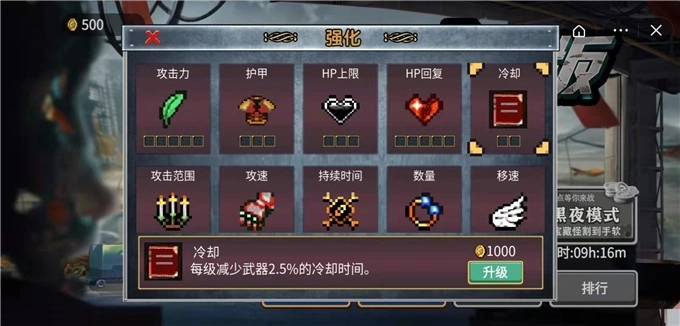 割草大招版图4