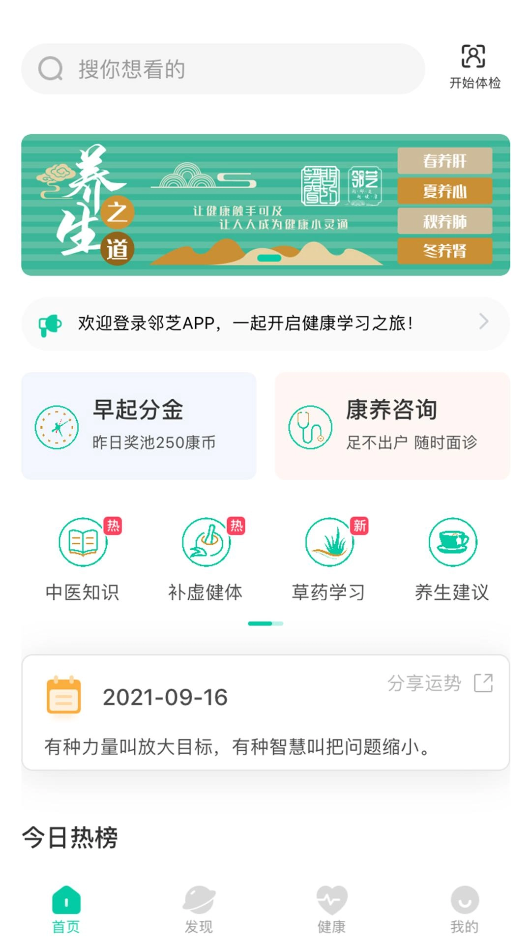 邻芝手机免费版图1