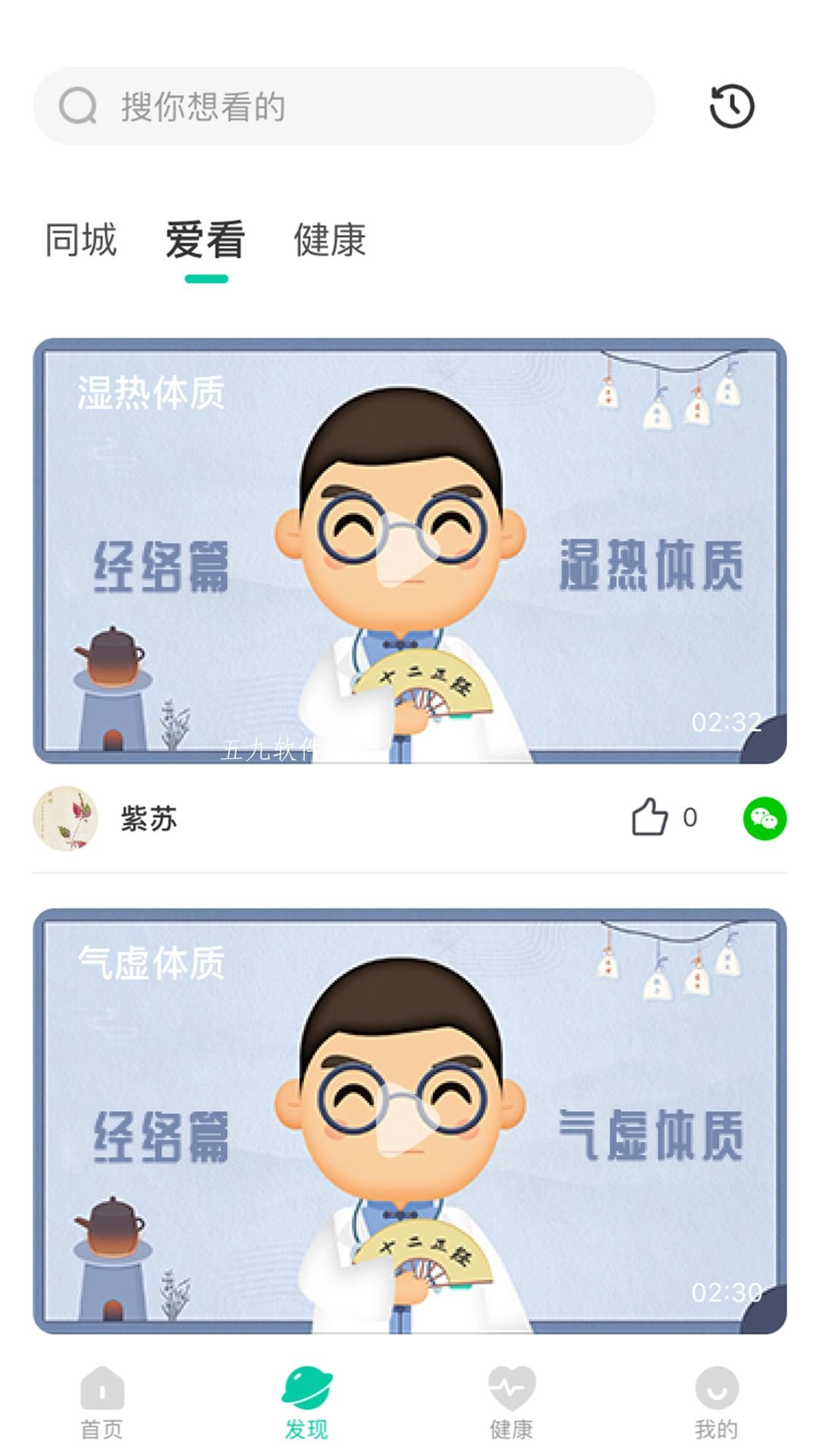 邻芝手机免费版图3