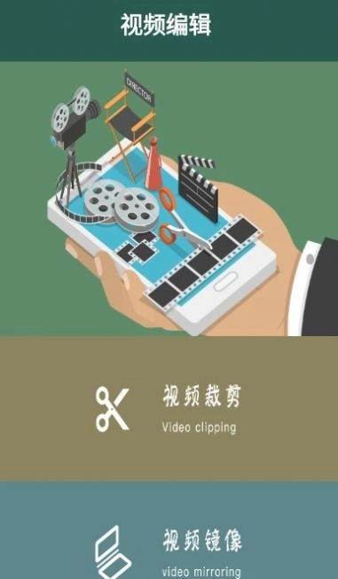 蓝猫视频编辑器最新免费版图1