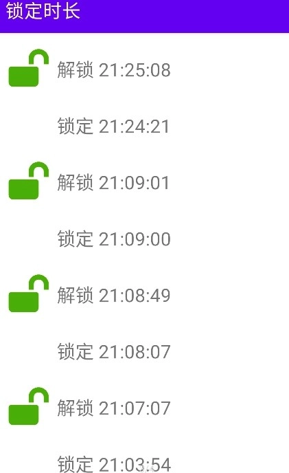 锁定时长官方最新版