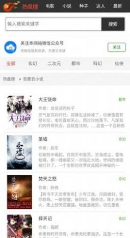 热盘搜安卓免费版图3