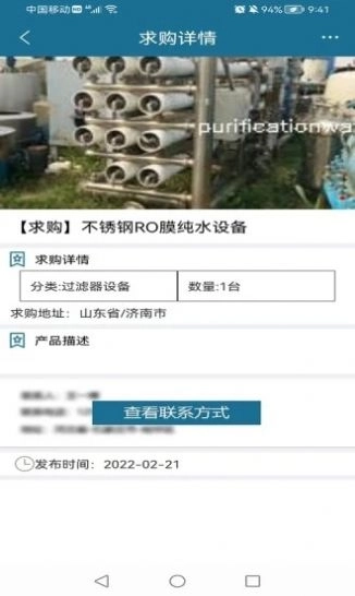 净化水交流圈1
