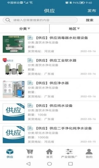 净化水交流圈app下载