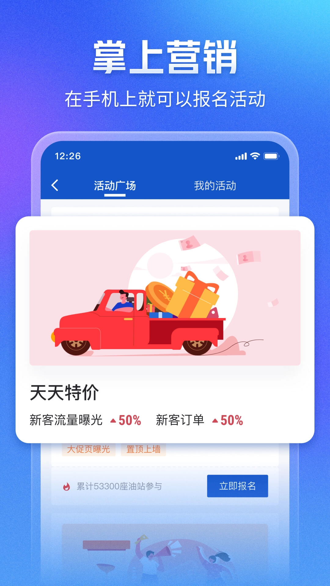 团油智慧管家最新免费版图2