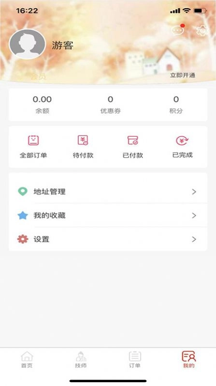 魔指到佳安卓版图1