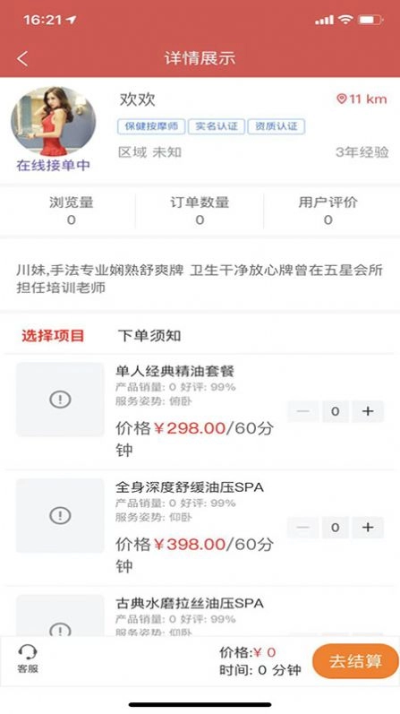魔指到佳安卓版图2