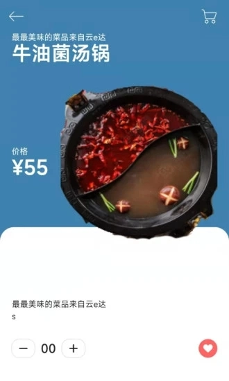云e达官方最新版图1