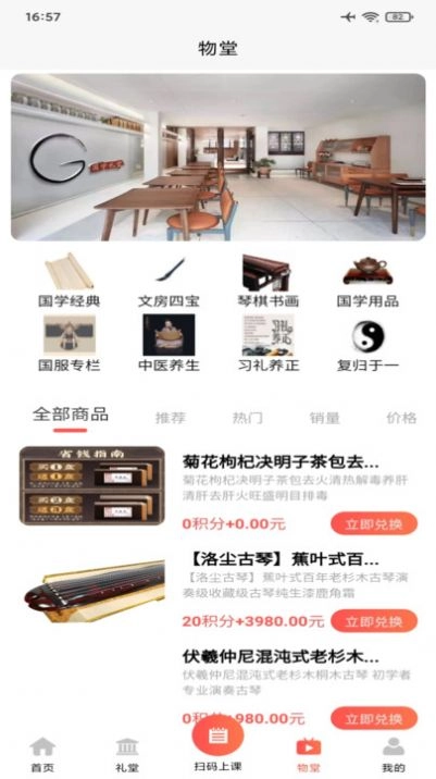 国学礼堂正版图2