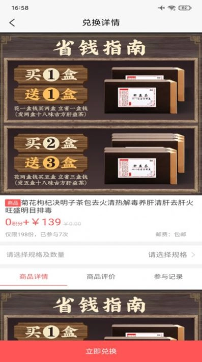 国学礼堂正版图3