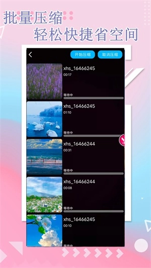 万能视频编辑2