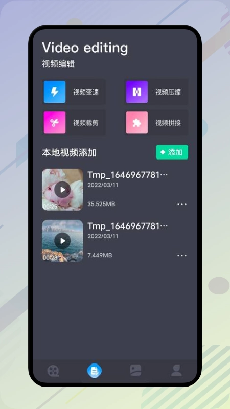 火星视频编辑免费原版图1